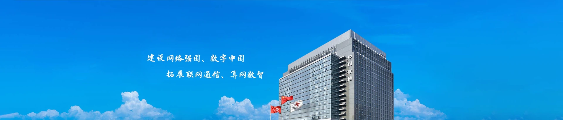 潍坊滨海经济技术开发区联通宽带