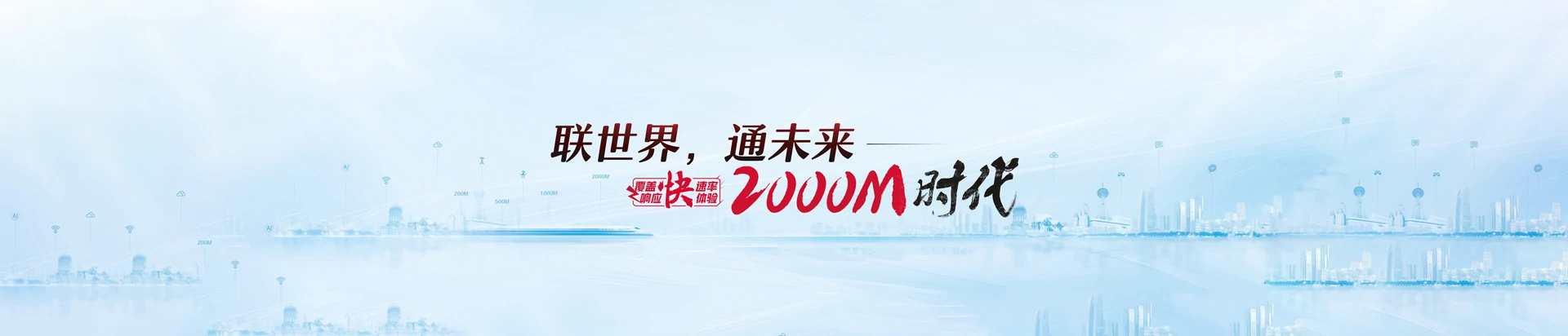 潍坊滨海经济技术开发区联通宽带