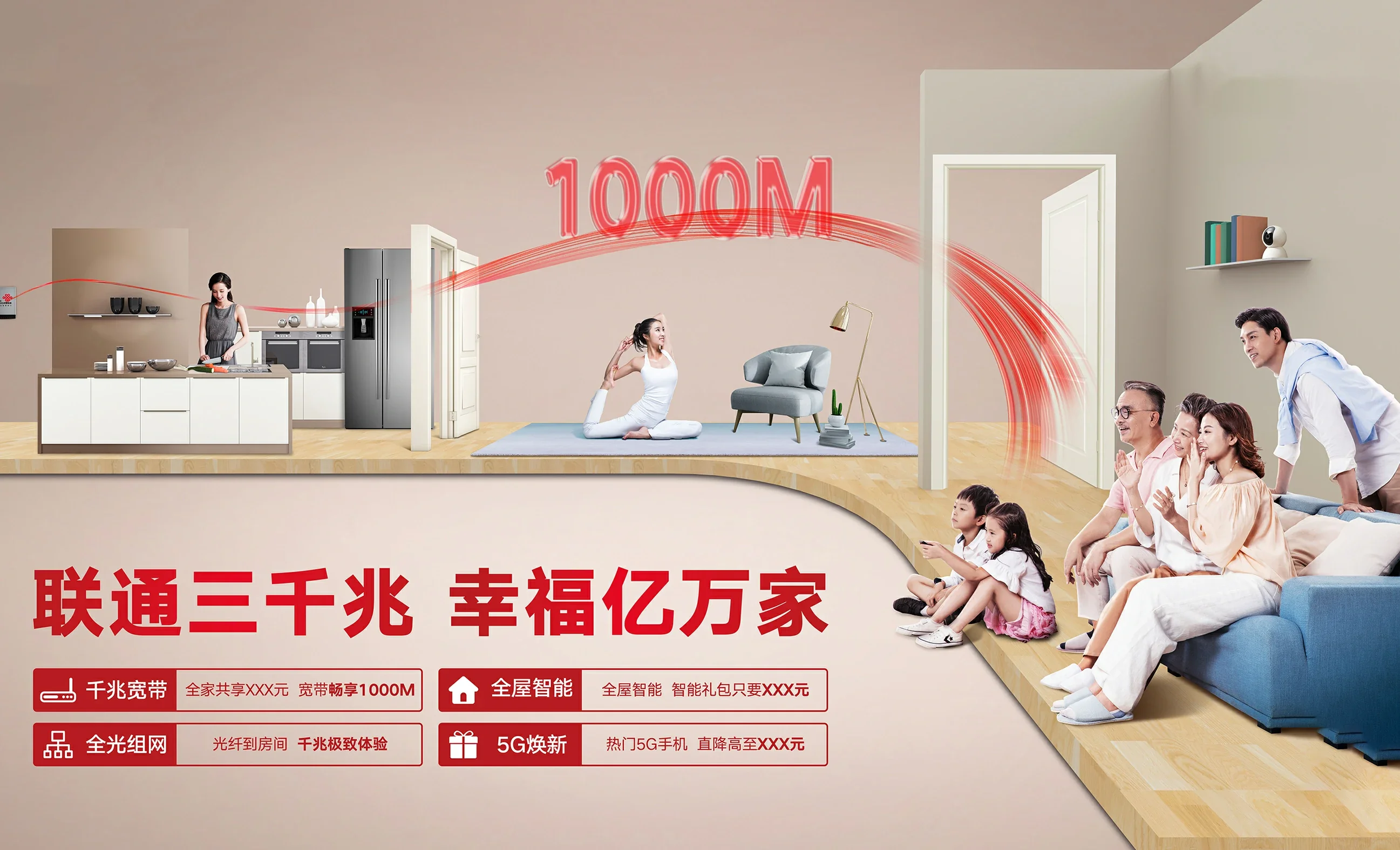 潍坊滨海经济技术开发区中国联通