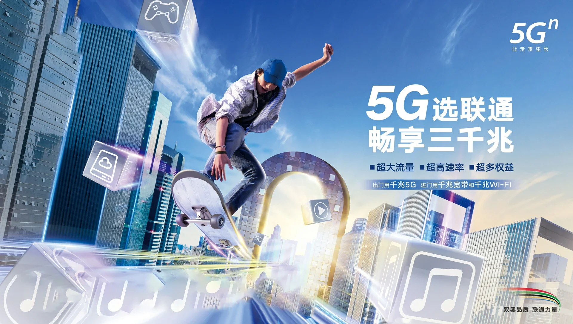 潍坊滨海经济技术开发区中国联通